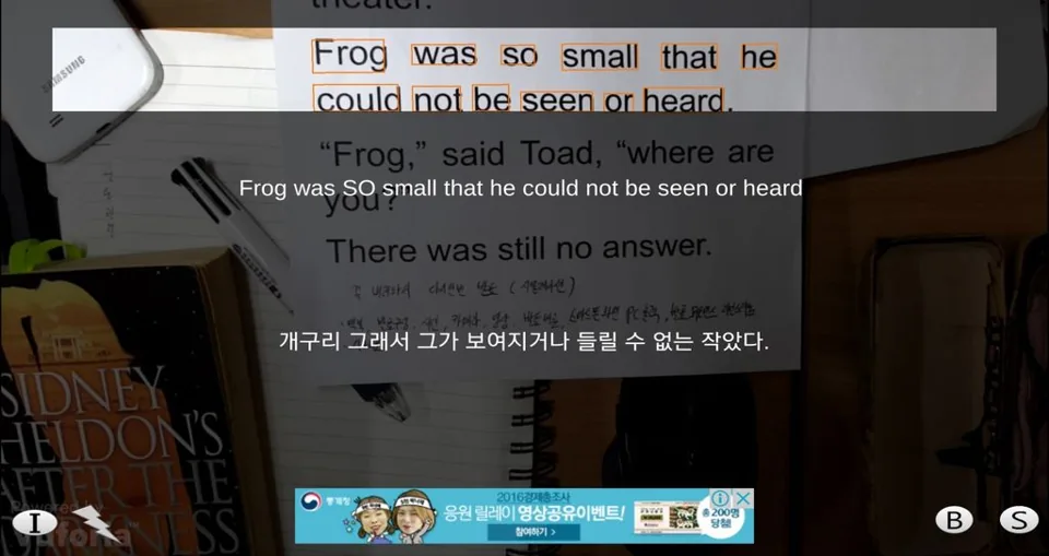 실시간 증강현실 번역기 개인 개발 콘텐츠 실제 이미지