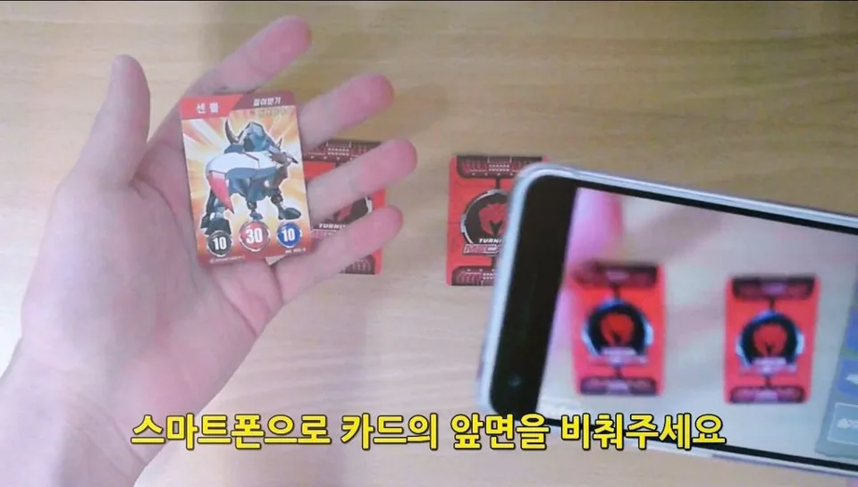 터닝메카드 증강현실 카드사전 개인 개발 콘텐츠 실제 이미지