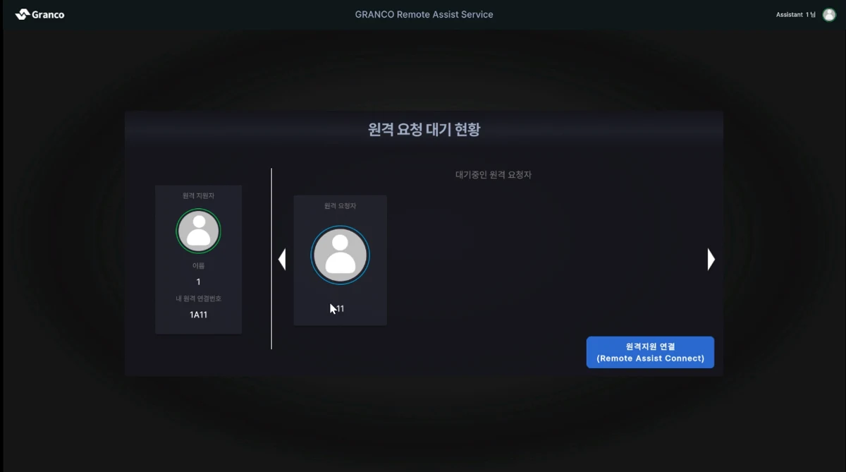 Hololens2 Remote 외주 개발 실제 이미지